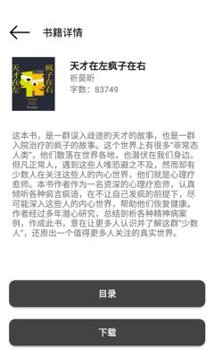 书说  v1.0图2