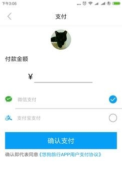 悠狗旅行  v1.0.1图2