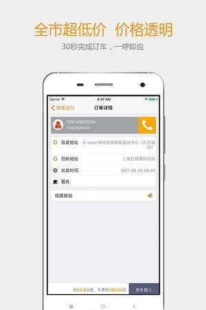 快易回头车  v1.2图2