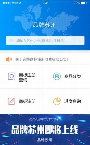 品牌苏州