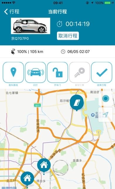 即时出行  v2.2.1图2