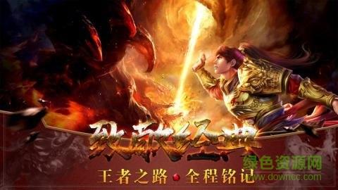 暗黑传奇复刻手游微信版  v1.0.0.56666图1