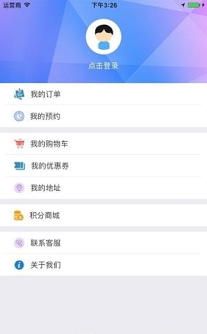 逸掌帮  v2.6.2图3