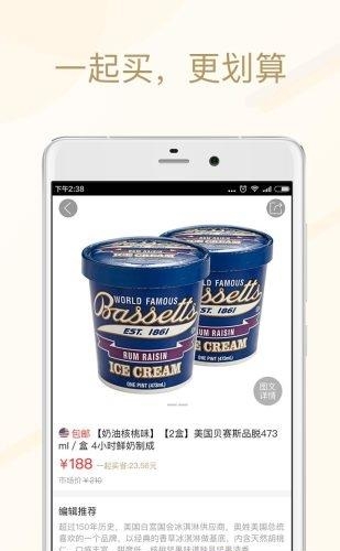 美食买手  v1.0.0图2