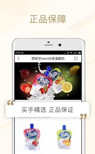 美食买手  v1.0.0图4