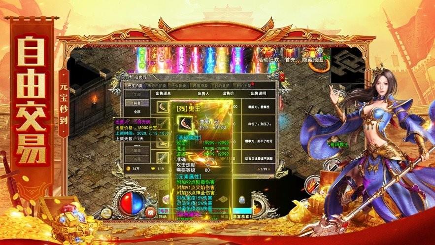 打宝神器之百龙霸业手游