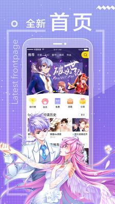 咔咔猫漫画最新免费版  v1.0.0图2