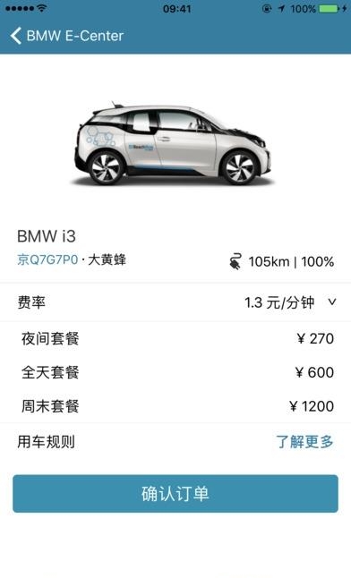 即时出行