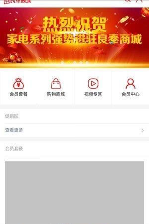 良奉商城  v2.1.7图2