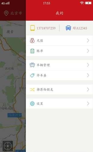 汇停车  v1.0图2