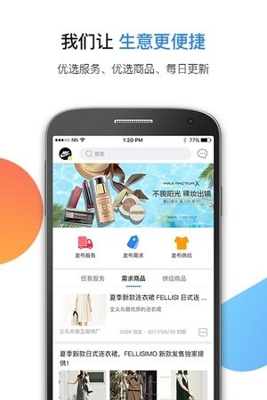 商翔优选  v2.1图1