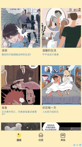 点点漫画官方正式版