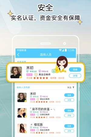 召唤  v3.3图1