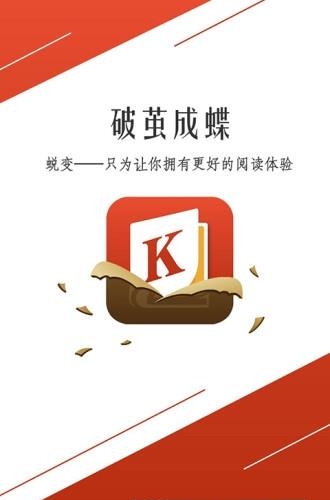 开卷小说阅读器  v8.070图4