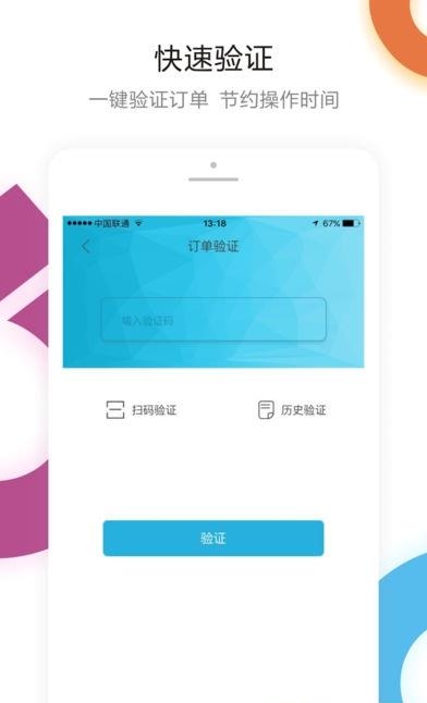 A帮商家  v1.0.1图4