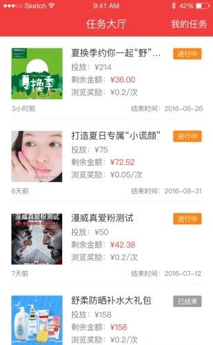 微领  v1.4图3