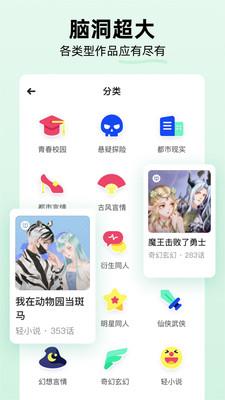 话萌小说  v1.11.2图3