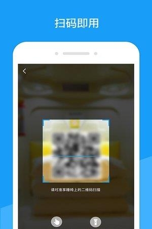 共享头等舱  v2.6.8图5