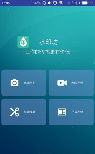 水印坊  v1.0图3