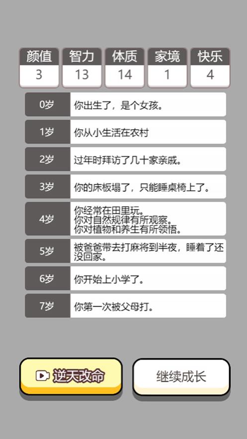 人生幸运岛  v1.0图3