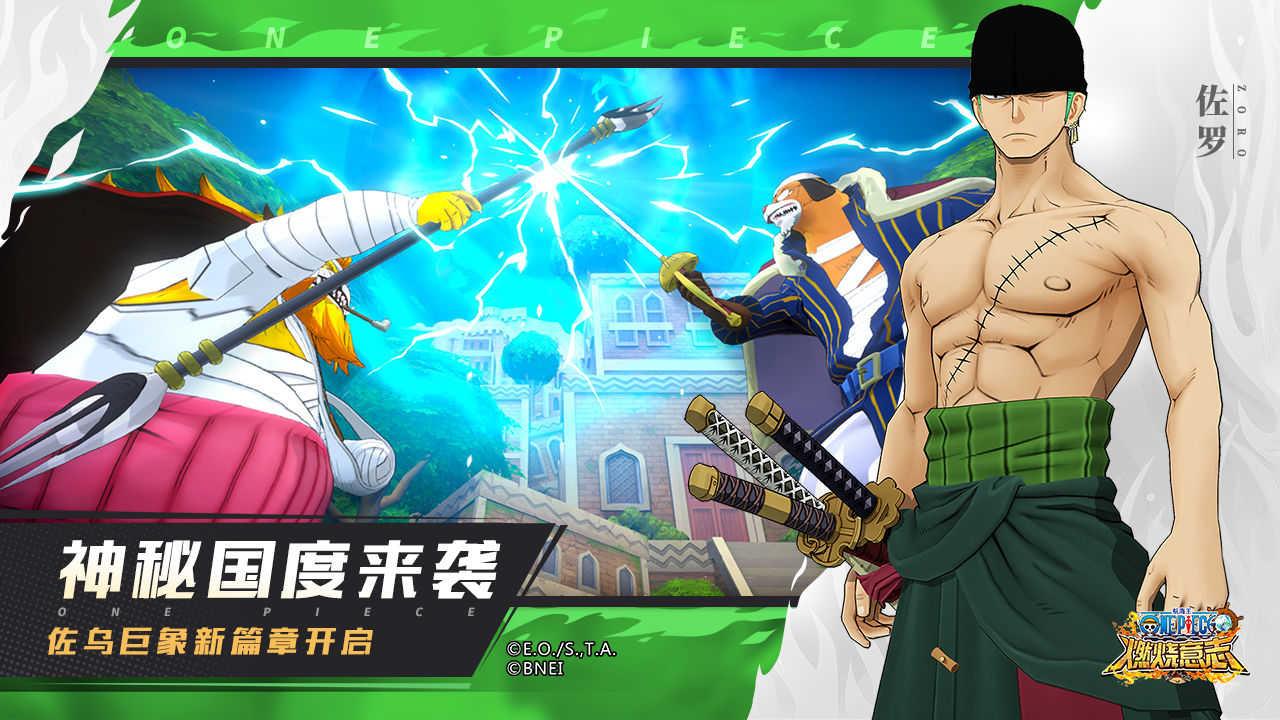 航海王燃烧意志bt版  v6.1图2