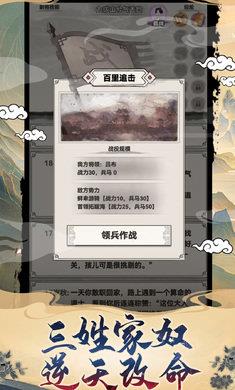 吕布重生模拟器