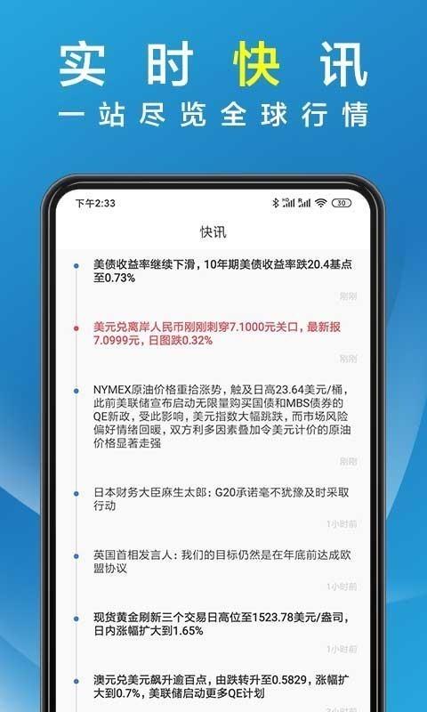 辉煌环球  v1.0.0图3