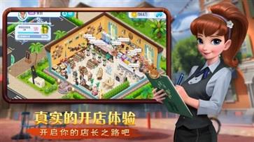开间小店  v1.5.15图1