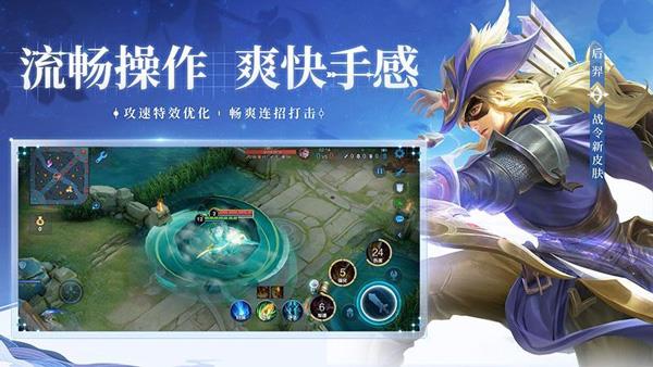 王者荣耀体验服  v3.1.1.6图2