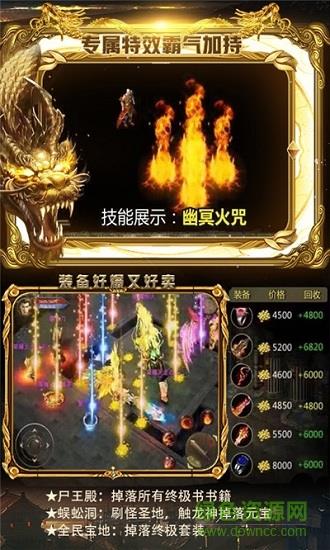 贪玩风云传奇手游  v1.2.116图4