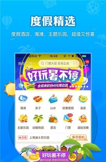 要出发周边游