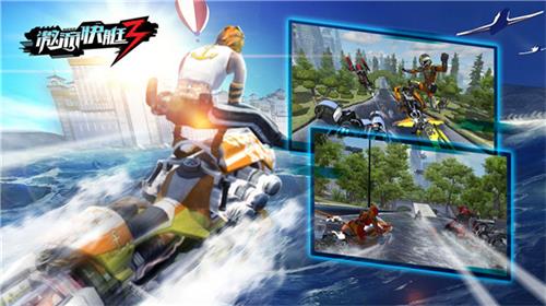 激流快艇3  v8.3.3图1
