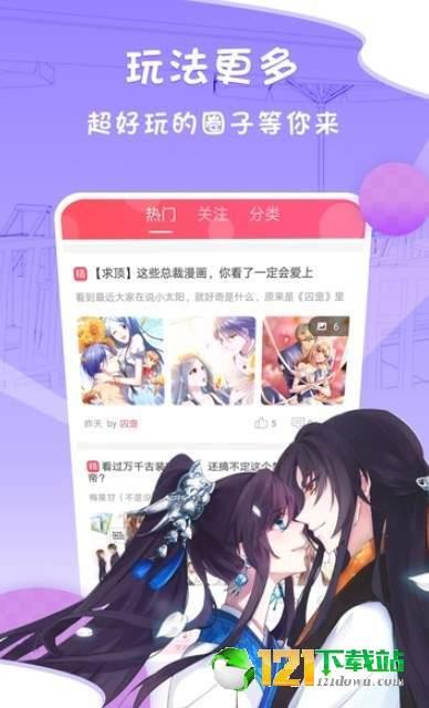 越青漫画安卓免费版  v1.0.1图3