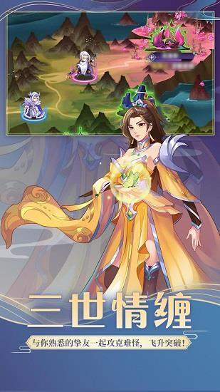 新封神纪  v1.0.01图4