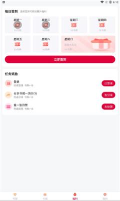 抢先书院  v1.1.4图3