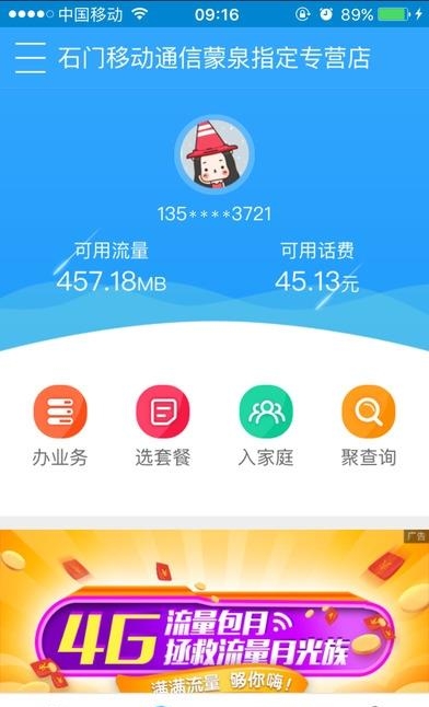 和包支付  v5.2.29图3