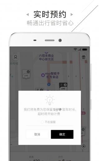 立刻出行