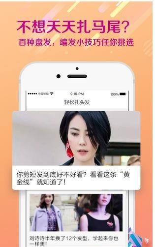 轻松扎头发