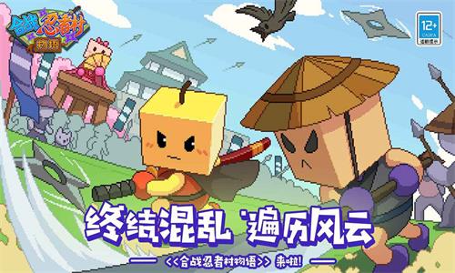 合战忍者村物语  v3.10图1