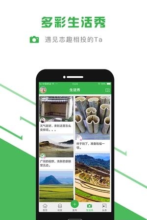 罗平城市生活  v2.0.31图2