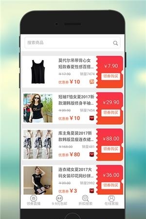 共享优惠券  v1.0.0图1