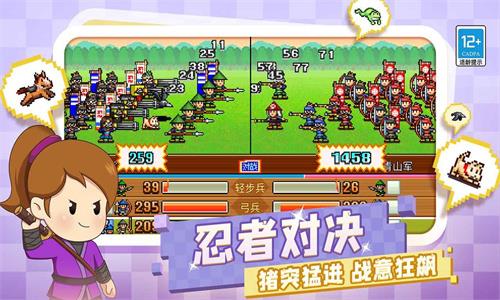 合战忍者村物语  v3.10图2