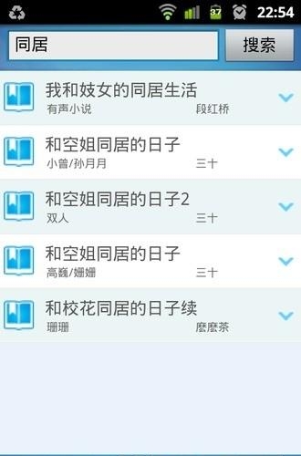 蘑菇听书2017