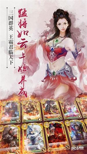全民三国之群雄逐鹿  v1.0图1