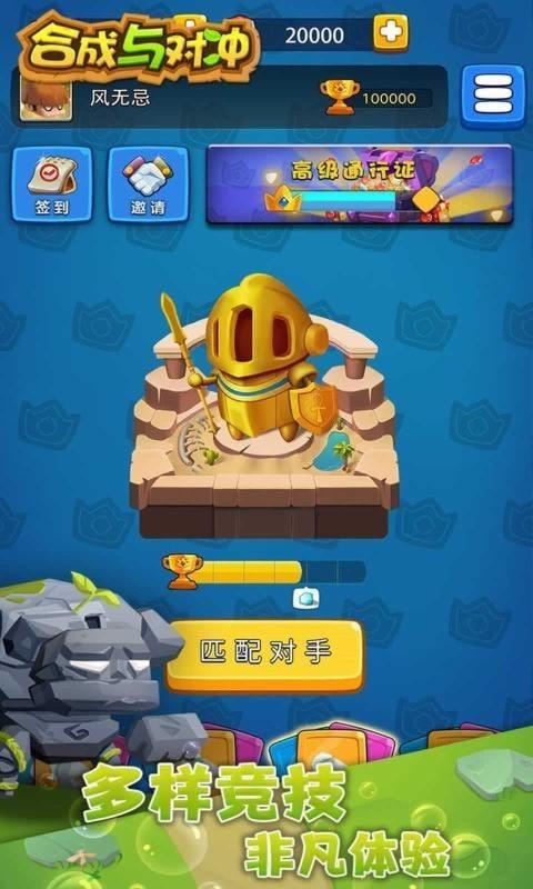 合成与冲突  v1.0图2