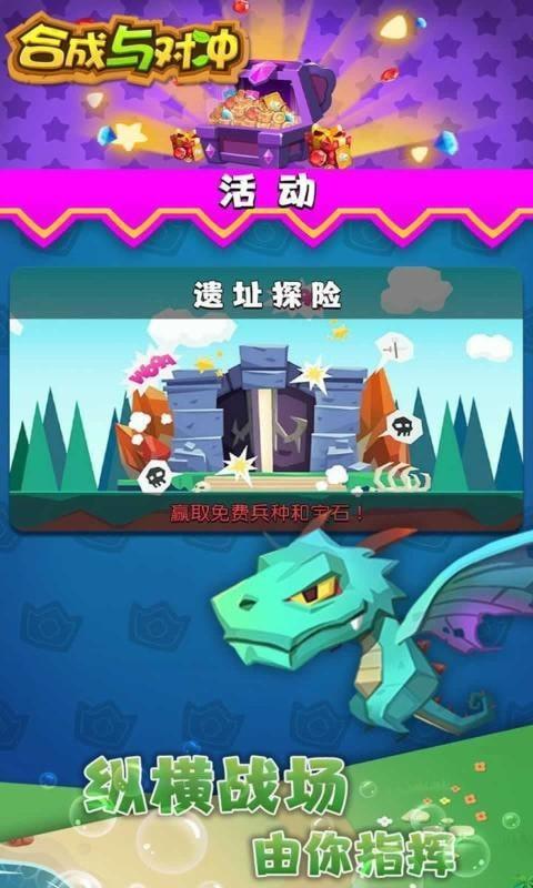 合成与冲突  v1.0图3