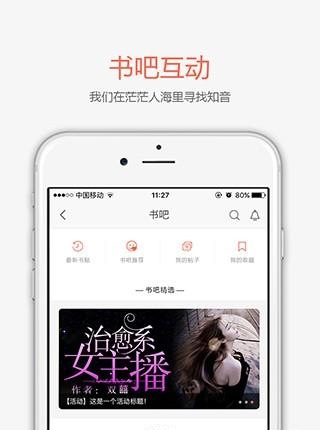 创别书城官方版  v4.1图1