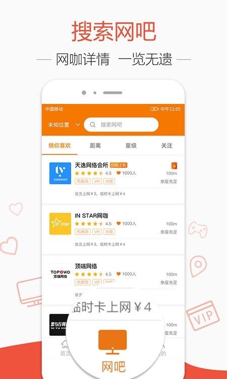 去上网  v1.9.2图2