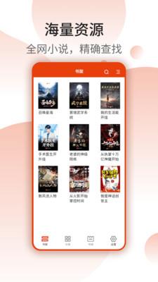 七喵蕃茄小说  v1.1.0.724图4