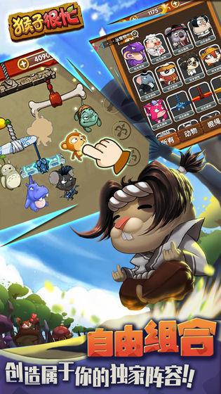 猴子很忙内购版  v2.6.10图3